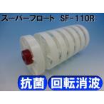  верёвочный курс float SF110R( белый )