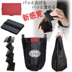 エコバッグ スマートバッグ ショッピングバッグ エバーレス スタイリッシュ 軽量 折り畳み カード型 コンパクト EVERLESS