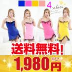 送料無料黒フリル光沢キャミソールベビードールテディ4カラーからお選びください