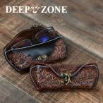 メガネケース カービング サドルレザー めがね入れ おしゃれ ハードケース 眼鏡ケース ポーチ 眼鏡 本革 DEEP ZONE プレゼント ギフト