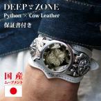 腕時計 ブレスウォッチ パイソンレザーベルト Deep Zone ラウンドケース ジルコニア ブラックフェイス ホワイトベルト リリィコンチョ 専用ケース付