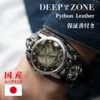 腕時計 ブレスウォッチ パイソンレザーベルト Deep Zone ラウンドケース ジルコニア ブラックフェイス ブラックベルト クロスコンチョ 専用ケース付