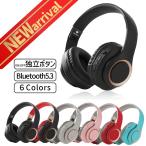 ワイヤレスヘッドホン Bluetooth 5.3 密閉型 遮音性 重低音 電池内蔵 長時間再生 マイク内蔵 USB充電 折り畳み収納 子供 ブラック グレー ピンク ブルー レッド