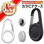 Airtag �J���r�i �G�A�^�O �P�[�X �J���r�i�^�C�v �L�[�z���_�[ �V���R�[�� �����Ȃ� �h�� �ȒP���� �o�b�O �� �t���J�o�[ QUICPay�R�C�� �R�C���^�d�q�}�l�[