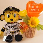 電報 結婚式 バルーン電報 ギフト トラッキー [バルーン トラッキー 電報 オレンジ]