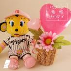 電報 結婚式 バルーン電報 ギフト トラッキー [バルーン ラッキー 電報 ピンク]