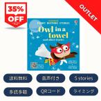 [ outlet примерно 35%OFF]Owl in a towel(QR код / со звуковым сопровождением .)