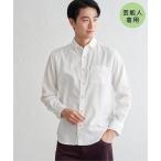 【芸能人着用】イージーケアネルスイスカラーボタンダウンシャツ