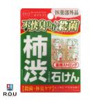 バスソープ、石鹸