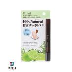 アンドネイル &nail キューティクル リムーブペン 1.8mL【石澤研究所】