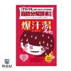 爆汗湯(ばっかんとう) ホットアロマの香り 60g 入浴剤