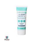 プロ・業務用 UVミルク SPF50+・PA++++ 50g【ヤーマン】