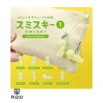 ドリームズ スミスキー ストラップ アクセサリーシリーズ1 SMI66441　