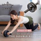 RelaxingWork リラクシングワーク ダブルローラー トルネードロック トレーニング ストレッチ エクササイズ ダイエット フィットネス お腹 腹筋 たるみ 引き締め