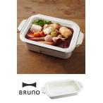 BRUNO ブルーノ ホットプレート専用パーツ セラミックコート鍋 鍋 キッチン ホームパーティ 鍋料理