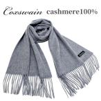 ショッピングカシミア COXSWAIN カシミヤ100％ マフラー ストール グレー 無地 幅35cm 長さ190cm 暖か 軽い きれい 内モンゴル産カシミア CASHMERE cwm20209