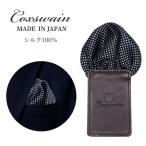 pocket square .. только шелк формальный бесформенный не делать бизнес свадьба простой сделано в Японии темно-синий party pafdo модель телячья кожа Jaguar do тканый COXSWAIN