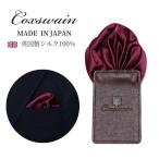  pocket square шелк одноцветный глянец Британия производства шелк вино цвет бордо сделано в Японии .. только бесформенный не делать свадьба формальный простой простой type pafdo type COXSWAIN