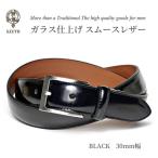 ベルト メンズ 本革 レザー ガラス仕上げ ビジネス フォーマル 日本製 ブラック 30mm幅 サイズ調整可 メンズベルト KIETH キース 無地 レザーベルト KE21222