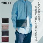サコッシュ TOMOE トモエ バッグ 本革 レザー バッグインバッグ 斜め掛け ショルダー ミニ 小さめ コンパクト シボ革 UTILITY_TB