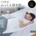  гладкий pi-chis gold Dakimakura покрытие покрытие одиночный товар 140×45cm TK14045. покупка 
