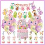 超豪華 86 ダッフィー&フレンズ 風船 バルーン パーティー 誕生日 飾り付け パーティー誕生日 結婚式 パーティー 記念日 誕生日 二次会 子供会