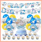  роскошный 57 Cinnamoroll sinamon способ судно ba Rune party день рождения украшение установка party день рождения свадьба party память день день рождения 2 следующий . Children's Meeting 