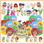 超豪華 59 クレヨンしんちゃん 風船 バルーン パーティー 誕生日 飾り付け パーティー誕生日 結婚式 パーティー 記念日 誕生日 二次会 子供会