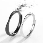 ペアリング フリーサイズ  カップル お揃い 金属アレルギー対応 ペア リング 指輪 シルバー 2個セット  Nicoiro 【NSPR23】