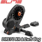 ELITE DIRETO XR & Zwift Cog Home Trainer Direct Drive Virtual Shifting エリート ディレートXR ズイフトコグ バーチャルシフティ