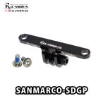 REC-MOUNTS SANMARCO-SDGP レックマウント サドルマウント [ Selle San Marco (セラサンマルコ) 用 ]