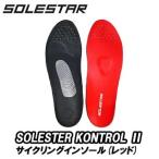 SOLESTAR KONTROL II стелька подошва Star контроль 2