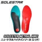 SOLESTAR NEUTRAL HIKE стелька подошва Star нейтральный высокий k