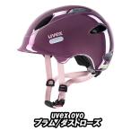UVEX oyo HELMET слива /da соломинка z Uvex шлем 