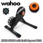 WAHOO KICKR CORE 2 with Zwift Cog and Click ワフー キッカーコア ツー ウィズ ズイフトコグ アンド クリック