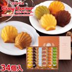 ショッピングお歳暮 お菓子 爆買 お歳暮 御歳暮 2025 お菓子 ギフト スイーツ 個包装 のし 焼き菓子 詰め合わせ 内祝 高級 仏事 退職 マドレーヌアソート（34個入） 銀座コージーコーナー