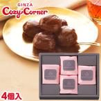 スイーツ ギフト 栗 プレゼント プチギフト 記念品 お土産 手土産 お返し 贈り物 マロングラッセ（4個入） 銀座コージーコーナー