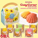 焼き菓子 詰め合わせ �