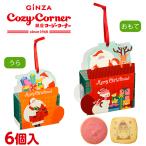 クリスマス ギフト 2025 クリスマス プレゼント 御礼 お返し お菓子 焼菓子 パーティー お歳暮 クリスマス　サンタ&くつした(6個入) 銀座コージーコーナー