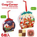 クリスマス ギフト 2025 クリスマス プレゼント 御礼 お返し お菓子 焼菓子 パーティー お歳暮 クリスマス　サンタ&トナカイ(6個入) 銀座コージーコーナー