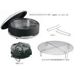 ソト　SOTO　デュアルグリル ST-930＋交換用焼きアミ ST-9301
