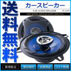 カースピーカー 16cm 500W PL-1648 基本モデル 自動車用スピーカー