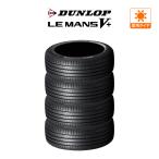 ダンロップ LEMANS ルマン V+ (ファイブプラス) 155/65R14 75H サマータイヤのみ・送料無料(4本セット)
