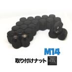 ショッピング購入 40系アル/ヴェル/ランクル M14×1.5 取付ナット1set 【ブラック】 ホイールとセット購入で同梱！