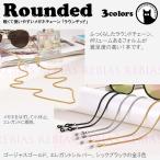  очки цепь laun dead очки ремешок Celeb elegant круг .rounded GLASSES CHAIN