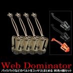 web Dominator 4 шт. комплект милитари страйкбол уличный альпинизм резина шнур сумка рюкзак WEB DOMINATOR