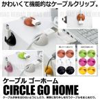  код стопор кабель go- Home электропроводка регулировка PC зарядка кабель смартфон lightning cable holder