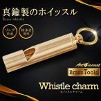  спорт дудка bla табурет z свисток очарование бедствие латунь инструмент DIY легкий перевозка кольцо установка 