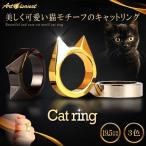 Yahoo! Yahoo!ショッピング(ヤフー ショッピング)愛猫 グッズ リング 猫耳 指輪 キャットお洒落 アクセサリー かわいい 男女兼用 ファッション