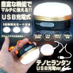  фонарь USB зарядка ver освещение свет портативный яркость регулировка уличный портативный держать .. кемпинг 